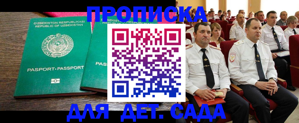 временная регистрация для школы в Камчатском крае