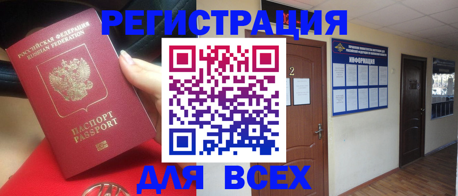 прописка гарантия в Камчатском крае