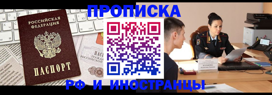 прописка для военкомата в Камчатском крае
