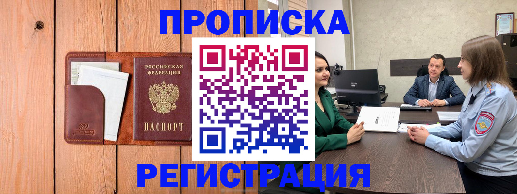 временная регистрация гарантия в Камчатском крае