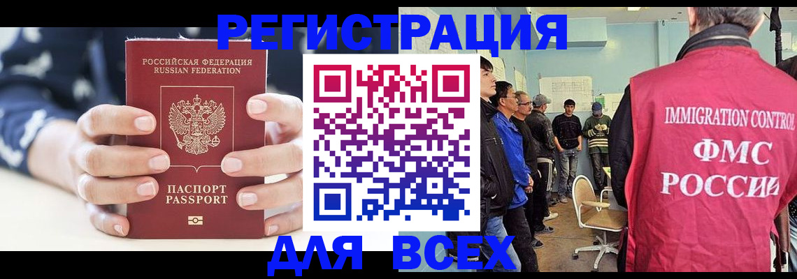 временная регистрация адрес в Камчатском крае